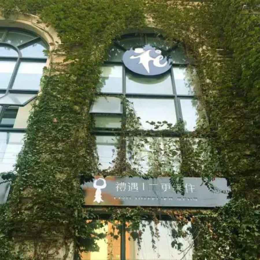 Shanghai Xintiandi Former French Historical Area Hotel Exterior foto